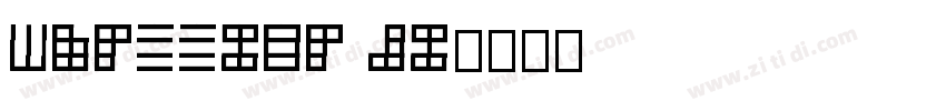 rousseau de字体转换